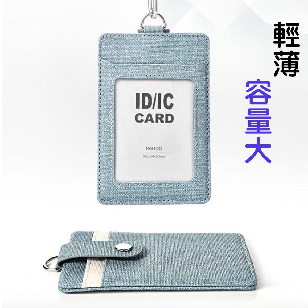 識別證卡套 證件套 識別證 工作證 卡套 悠遊卡 證件套伸縮卡套 學生證夾 證件 頸掛繩 信用卡夾 門禁卡-細節圖6