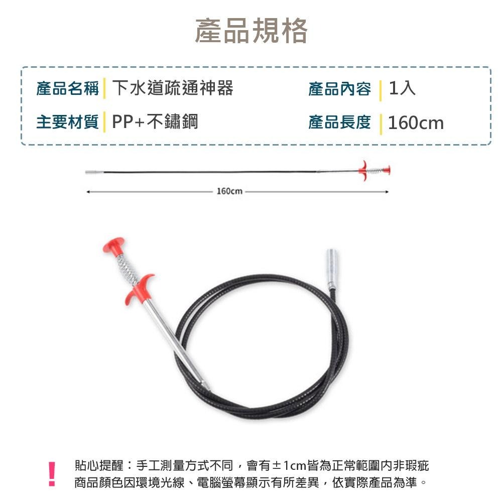 【通管神器】通水管 管道疏通器 清潔鈎 管道堵塞 馬桶疏通 水管疏通 排水疏通 排水管道疏通器 排水疏通 水管阻塞-細節圖9