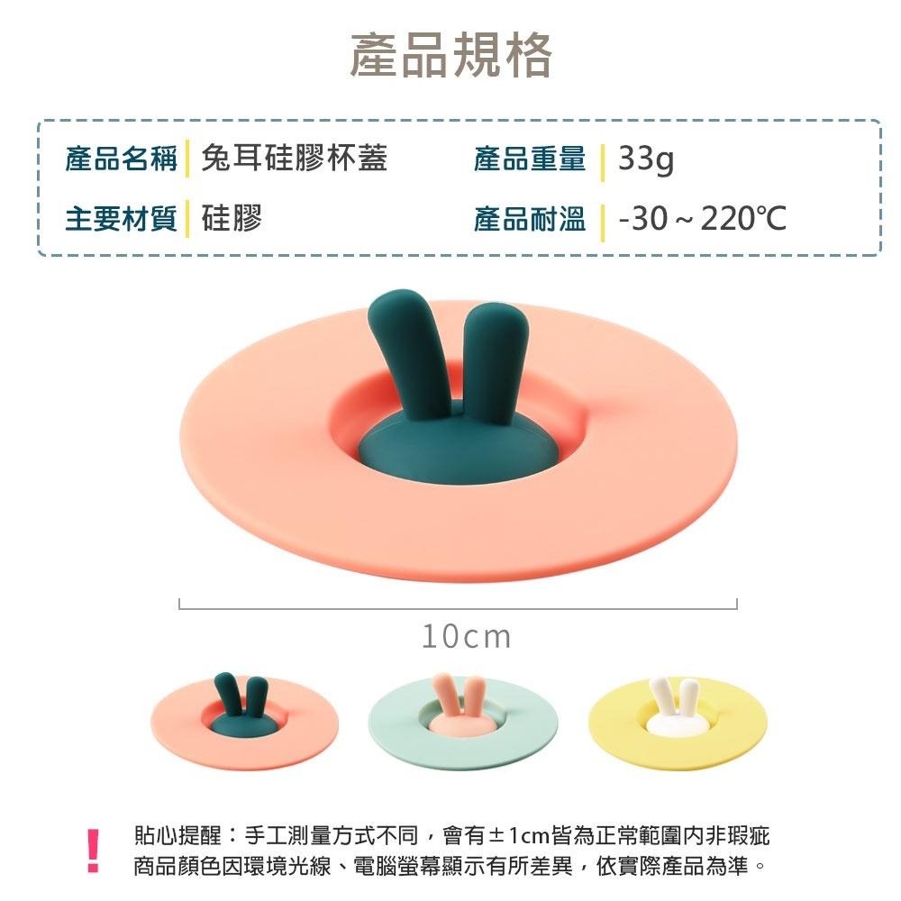 降價出清 兔兔矽膠杯蓋  兔耳硅膠杯蓋 防漏杯蓋 水杯蓋 矽膠杯蓋 軟膠蓋 杯蓋 碗盤蓋 食品級材質 夾勺-細節圖9