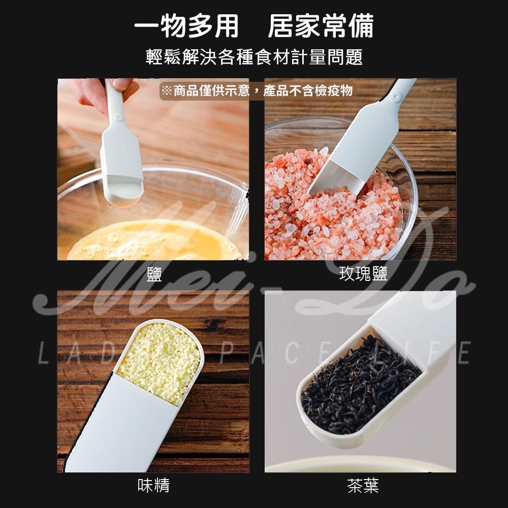 【日本製】滑蓋調味勺 計量勺 調味匙 滑蓋刻度計量勺 調味勺 量匙 精準 4段式 烘培 料理 茶葉 調味料 廚房必備-細節圖5
