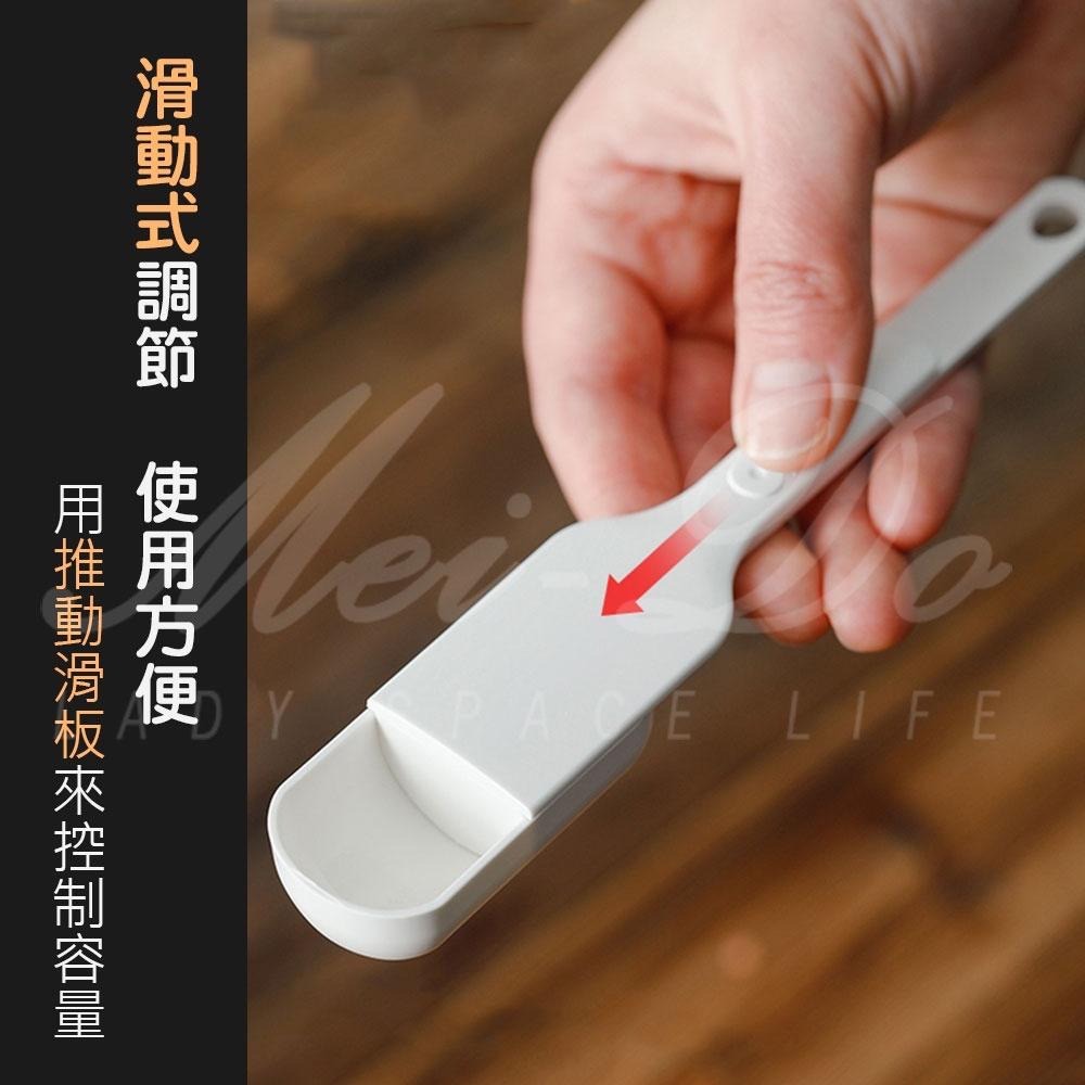 【日本製】滑蓋調味勺 計量勺 調味匙 滑蓋刻度計量勺 調味勺 量匙 精準 4段式 烘培 料理 茶葉 調味料 廚房必備-細節圖6