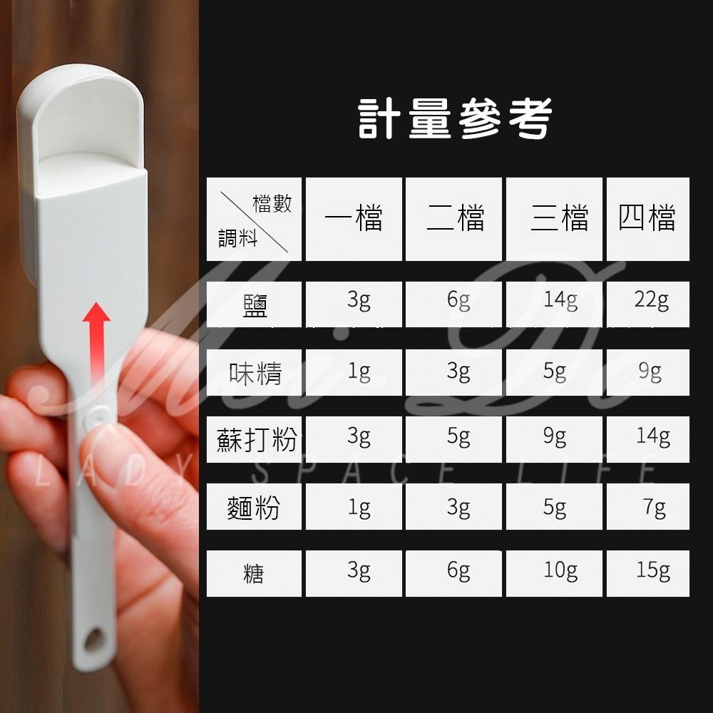 【日本製】滑蓋調味勺 計量勺 調味匙 滑蓋刻度計量勺 調味勺 量匙 精準 4段式 烘培 料理 茶葉 調味料 廚房必備-細節圖8