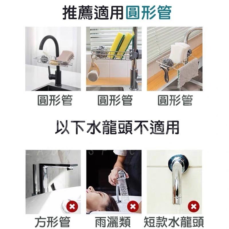 廚房水槽架 水龍頭置物架 菜瓜布架 抹布收納 瀝水籃 防水置物架 收納架 可調節瀝水架 連接水龍頭收納 抹布架-細節圖8