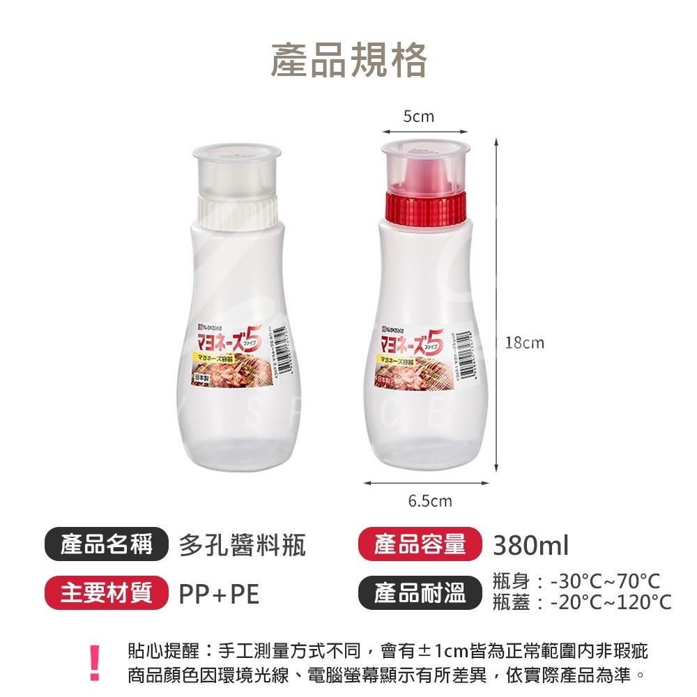 【日本製】NAKAYA 五孔擠醬瓶 番茄醬瓶 沙拉瓶 五孔沙拉瓶 擠壓醬料罐 醬料瓶 蜂蜜罐 美乃滋瓶 擠醬瓶 調料瓶-細節圖9