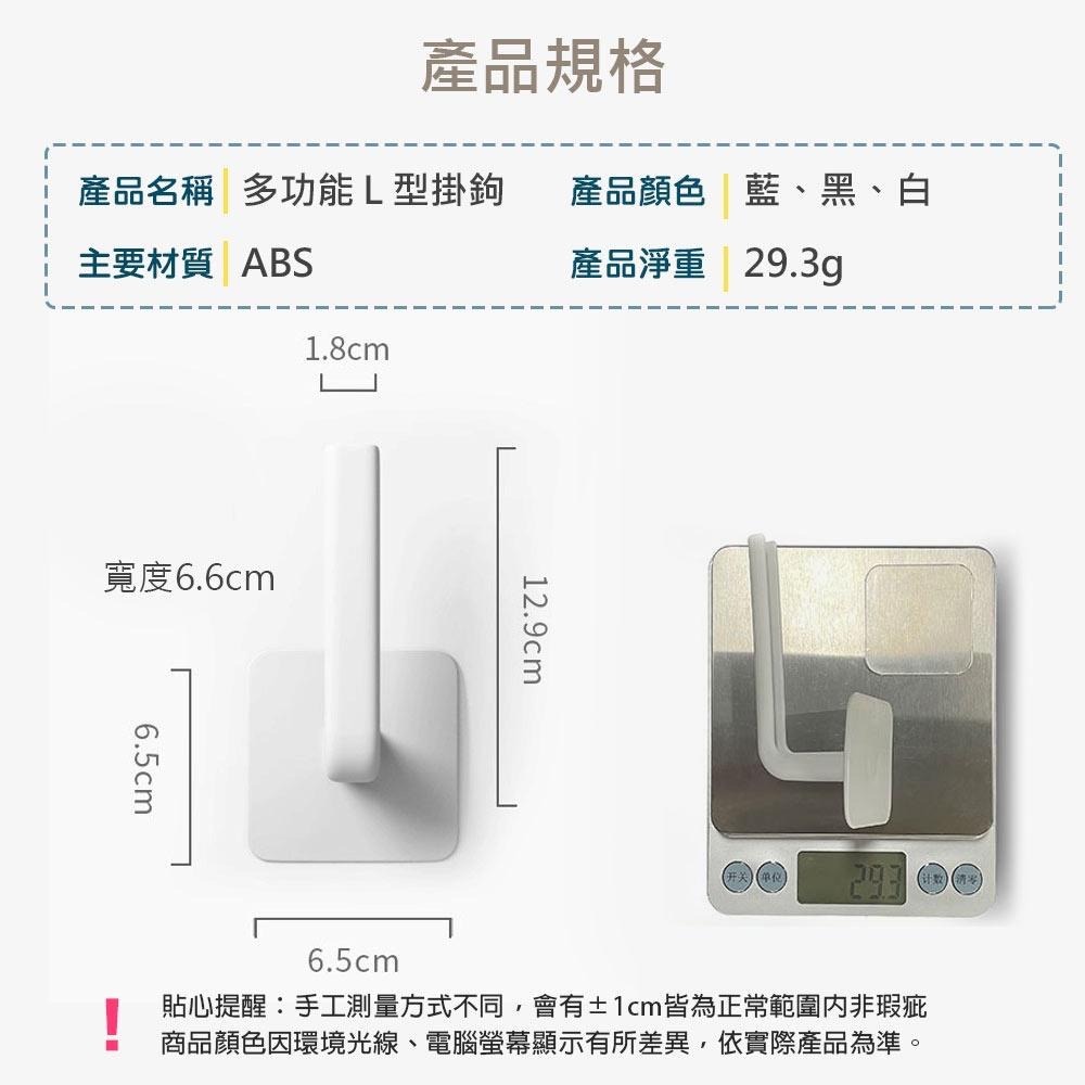 L型掛鉤 L型掛勾 保鮮膜架 無痕掛鉤 掛勾 萬用掛勾 杯架 鍋蓋架 滾筒衛生紙架 壁掛置物架 牆面收納架 無痕砧板架-細節圖9