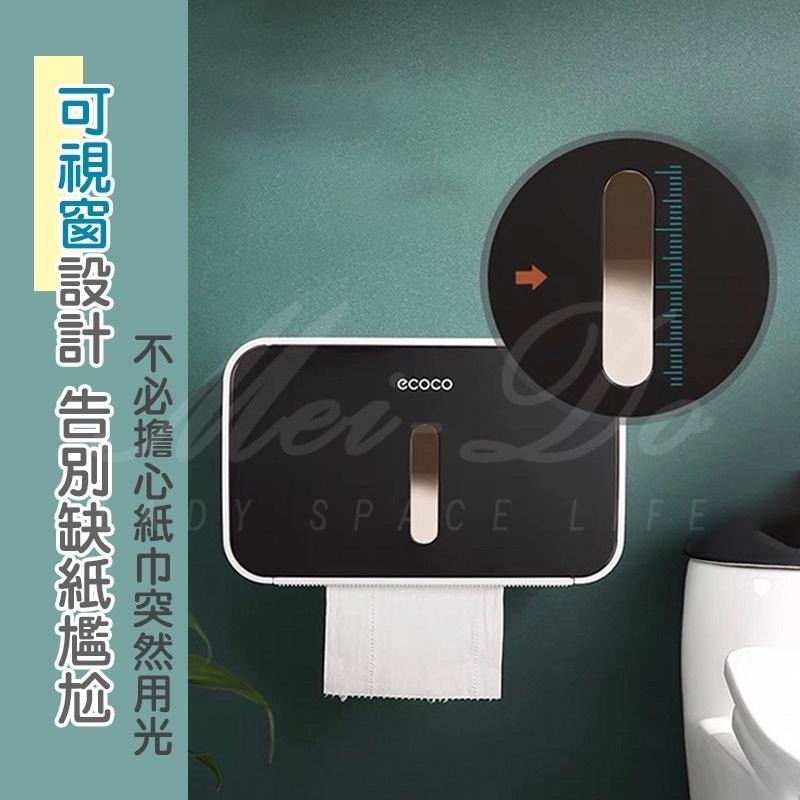 免釘面紙盒 ecoco紙巾盒 意可可 面紙盒 紙巾盒 衛生紙盒 抽取式面紙盒 捲筒面紙盒 壁掛式面紙盒 防水 附備膠-細節圖2