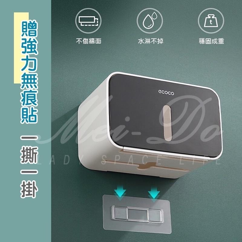 免釘面紙盒 ecoco紙巾盒 意可可 面紙盒 紙巾盒 衛生紙盒 抽取式面紙盒 捲筒面紙盒 壁掛式面紙盒 防水 附備膠-細節圖7