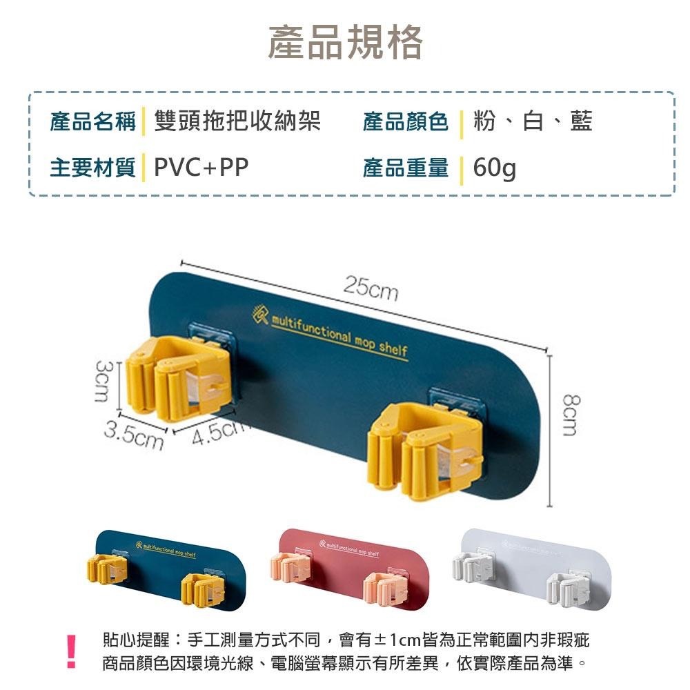 拖把架 雙頭拖把架 拖把夾 掃把架 掃把掛架 浴室收納架 免打孔 承重力強 浴室收納 強力粘膠 無痕收納-細節圖9