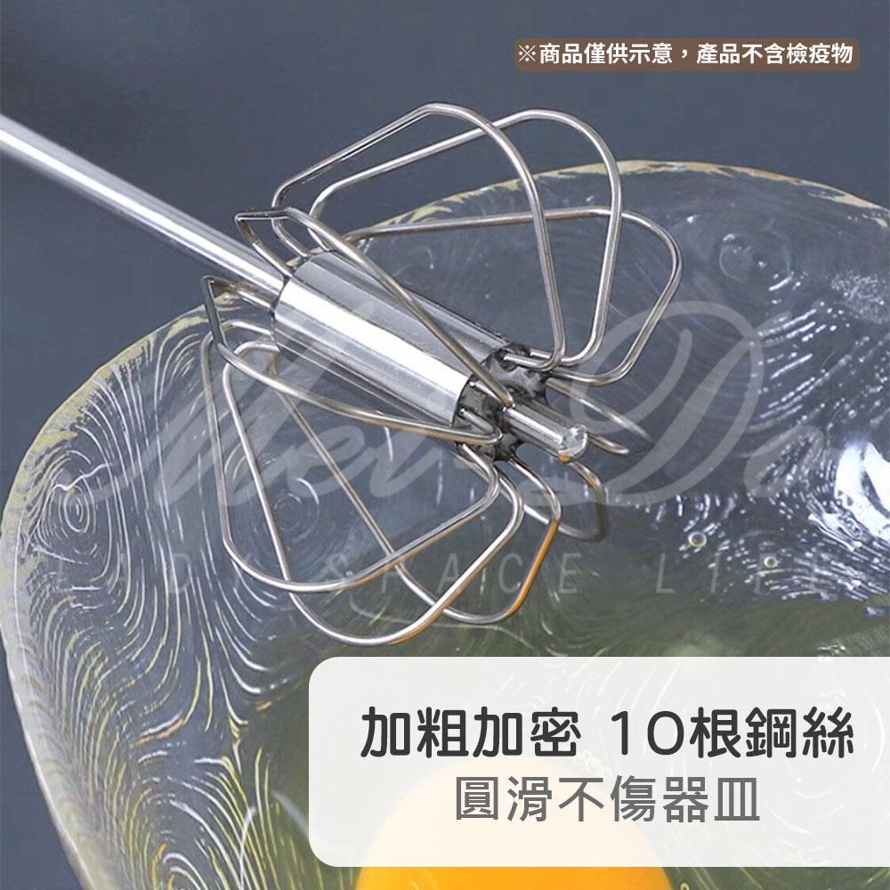 【打蛋神器】打蛋器 半自動打蛋器 手動打蛋器  打蛋棒 不鏽鋼攪拌器 奶泡器 打發器 按壓式 旋轉打蛋 起泡器 打發蛋清-細節圖6