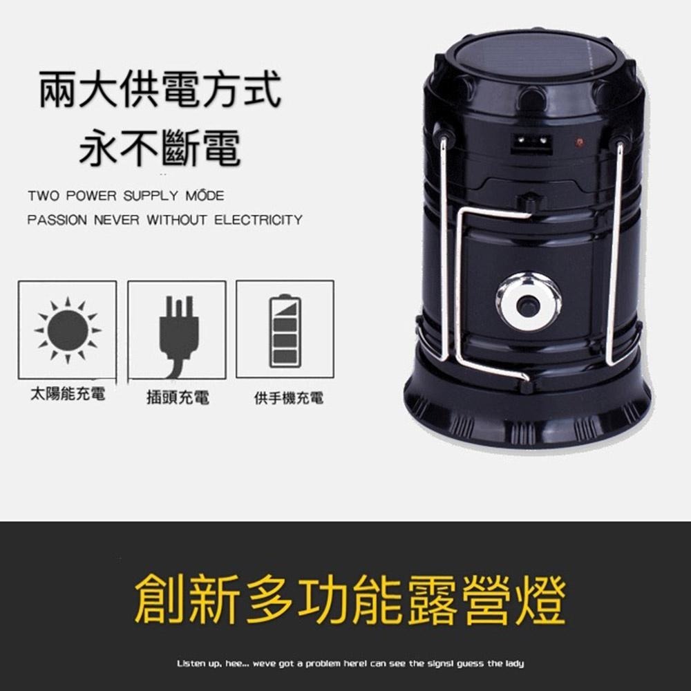 【永不斷電】拉伸露營燈 超亮 露營燈 太陽能露營燈 帳篷燈 LED露營燈 手提燈 手電筒 太陽能充電 應急行電充 照明-細節圖4