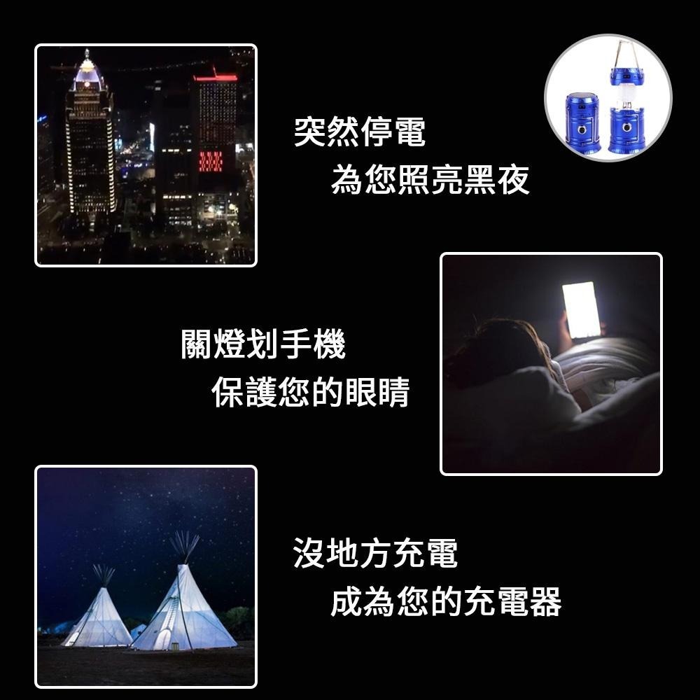 【永不斷電】拉伸露營燈 超亮 露營燈 太陽能露營燈 帳篷燈 LED露營燈 手提燈 手電筒 太陽能充電 應急行電充 照明-細節圖8