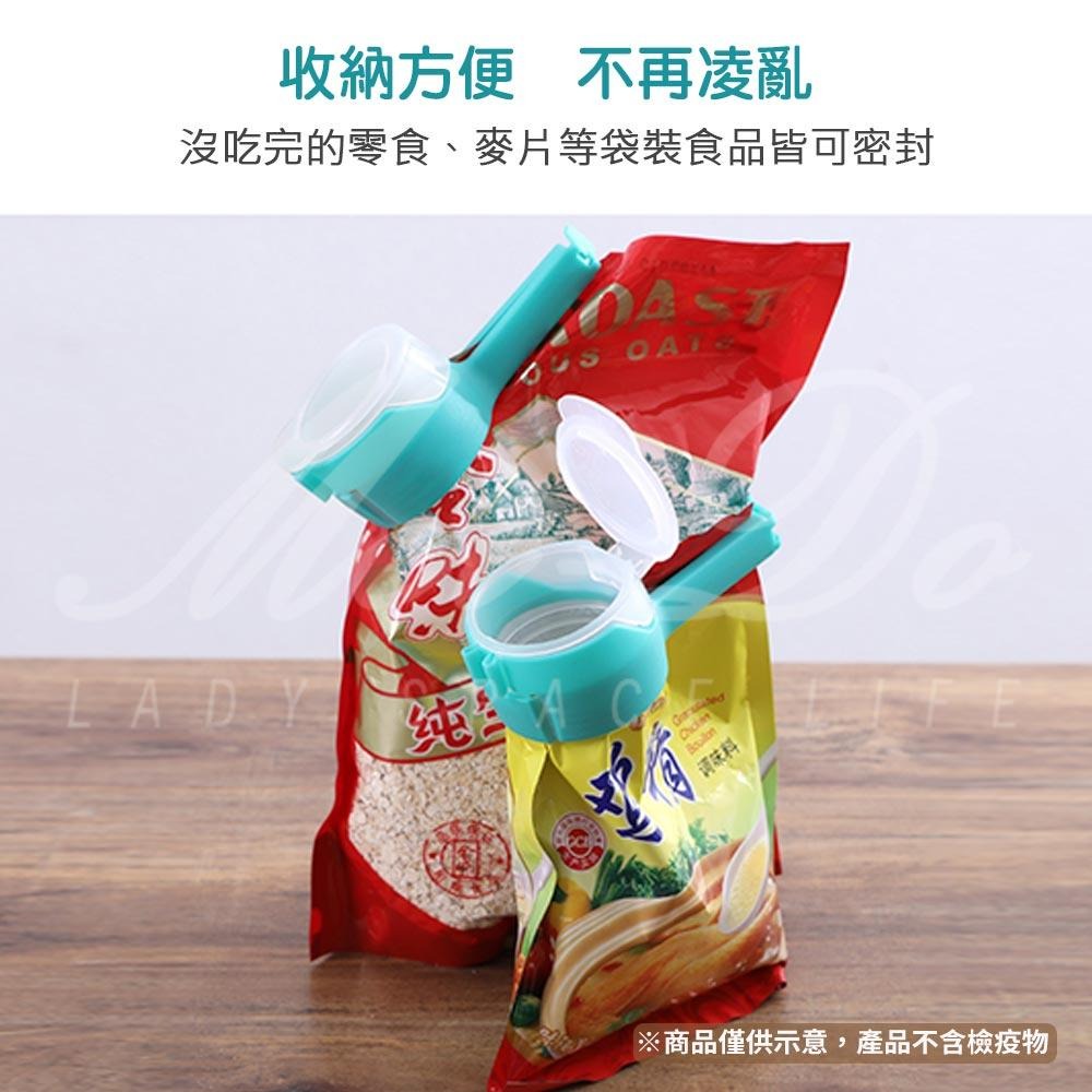 帶蓋食品封口夾 封口夾 帶蓋封口夾 開口封口夾 出料封口夾 零食出料嘴 食物封口夾 保鮮夾 餅乾夾 附蓋封口夾 零食夾-細節圖4