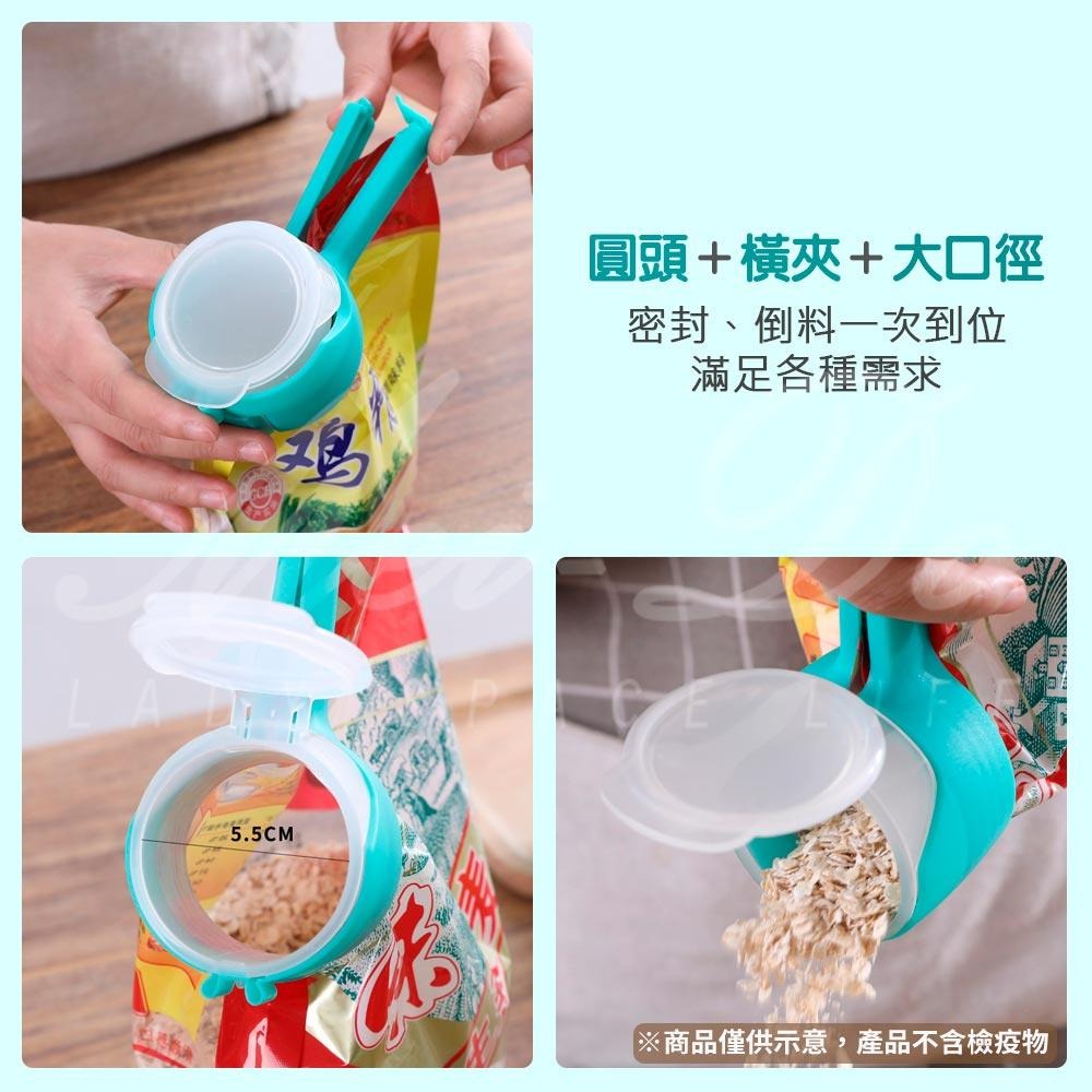 帶蓋食品封口夾 封口夾 帶蓋封口夾 開口封口夾 出料封口夾 零食出料嘴 食物封口夾 保鮮夾 餅乾夾 附蓋封口夾 零食夾-細節圖5