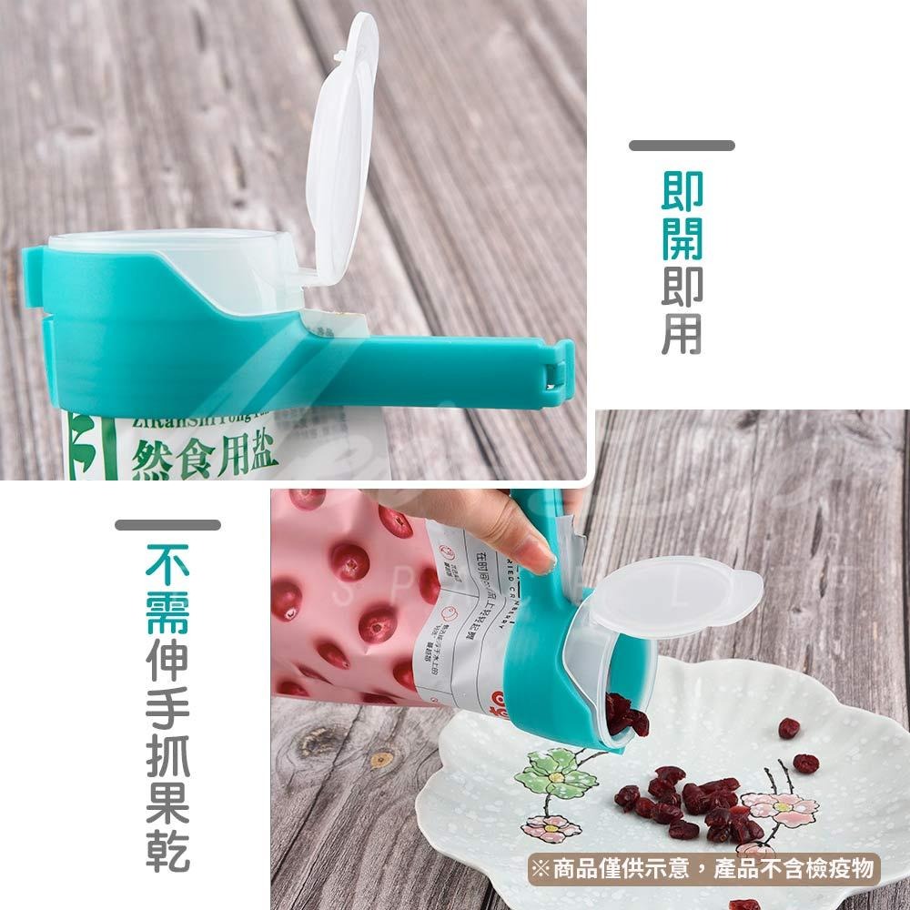 帶蓋食品封口夾 封口夾 帶蓋封口夾 開口封口夾 出料封口夾 零食出料嘴 食物封口夾 保鮮夾 餅乾夾 附蓋封口夾 零食夾-細節圖6