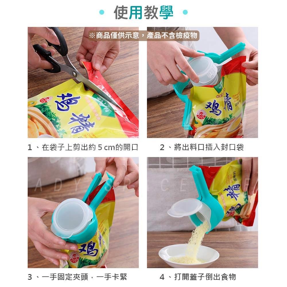 帶蓋食品封口夾 封口夾 帶蓋封口夾 開口封口夾 出料封口夾 零食出料嘴 食物封口夾 保鮮夾 餅乾夾 附蓋封口夾 零食夾-細節圖7