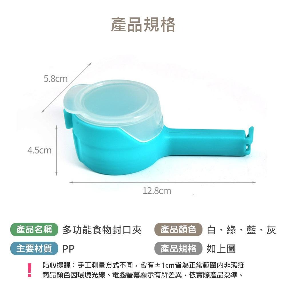 帶蓋食品封口夾 封口夾 帶蓋封口夾 開口封口夾 出料封口夾 零食出料嘴 食物封口夾 保鮮夾 餅乾夾 附蓋封口夾 零食夾-細節圖9