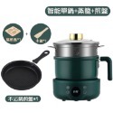 綠色智能單鍋+煎盤+蒸籠