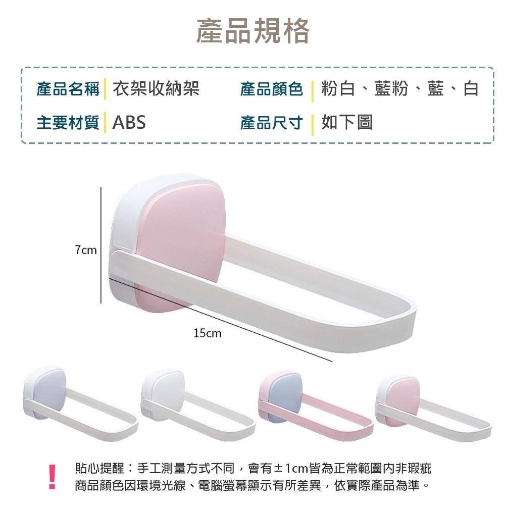 掛衣架 衣架收納 壁掛式衣架 晒衣架 晾衣桿 衣架 衣架收納神器 衣架整理 置物架 多功能衣架 免打孔整理架  居家生活-細節圖9