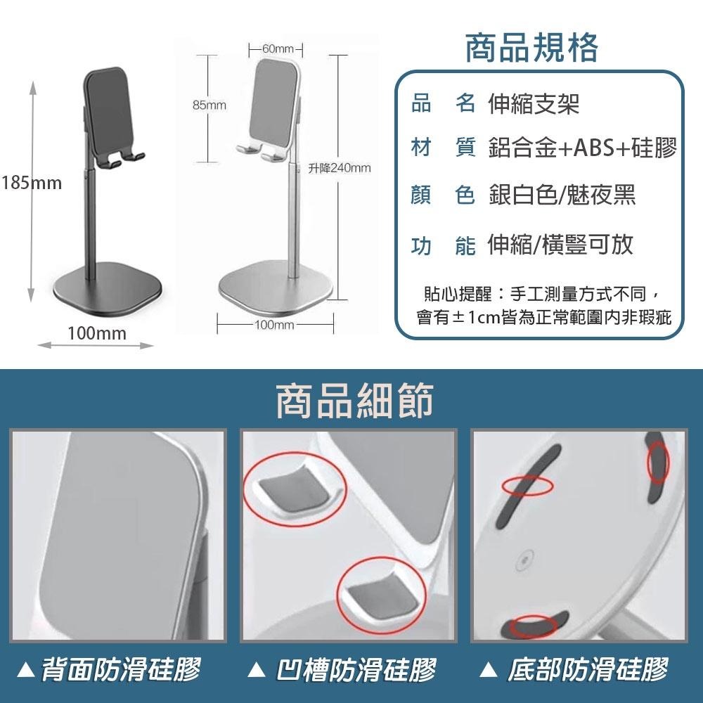【直播追劇神器】伸縮支架 懶人手機支架 手機支架 平板支架 角度自由調節 直播架 平板架 桌上手機支架-細節圖9