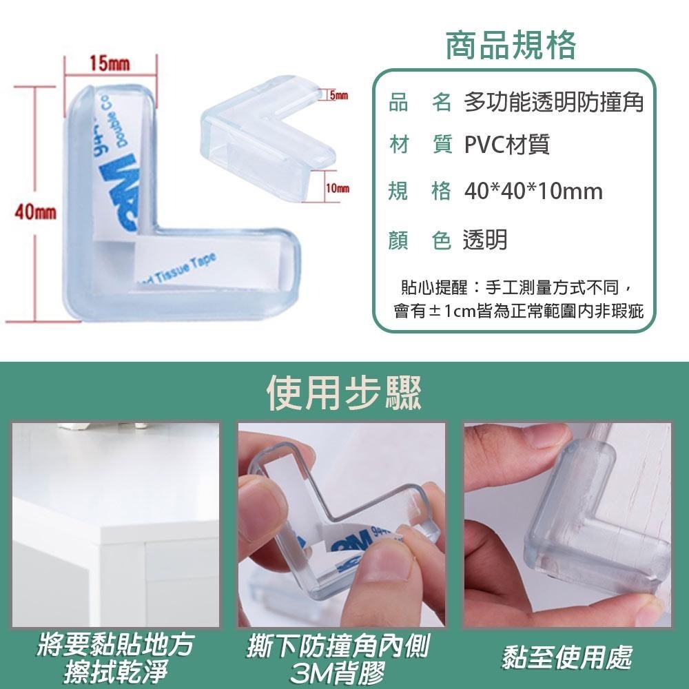 防撞角 桌角防撞墊 桌腳防撞 桌角防護 L型防撞角 安全防護墊 透明墊 寶寶防撞角 桌角防撞 桌腳防撞 防撞角 護角-細節圖9