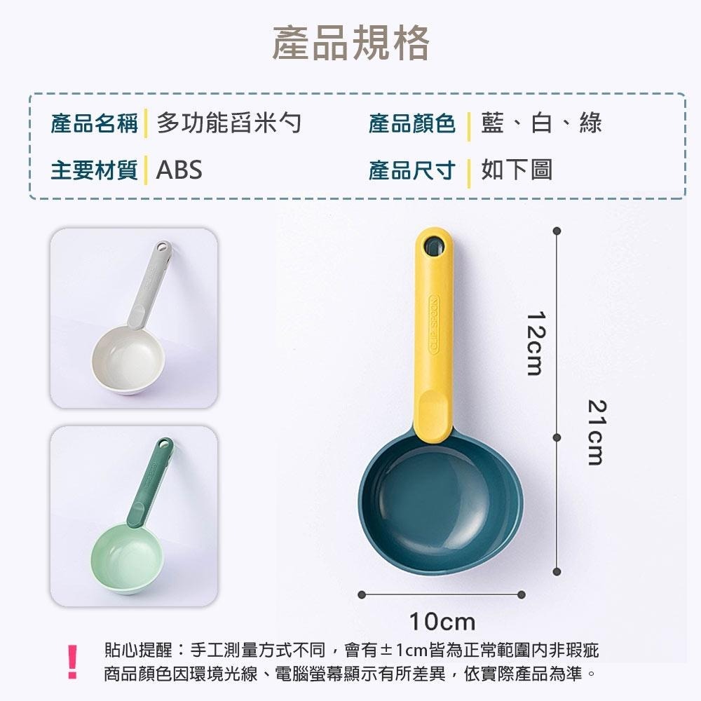 量勺 量杯 舀米勺 米勺 一勺多用 勺子 封口夾 飼料鏟 寵物貓狗糧鏟 五穀雜糧 麵粉 廚房必備 長手柄 萬用勺-細節圖9