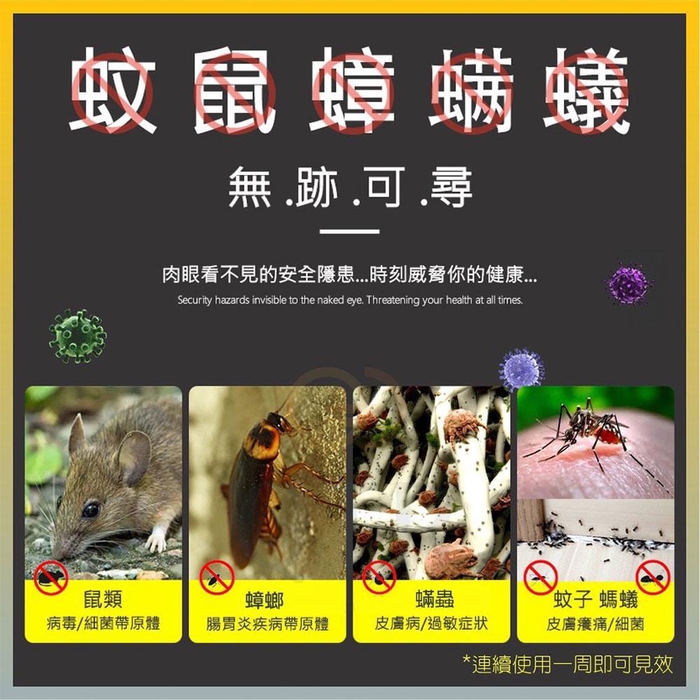 變頻驅蟎機 超聲波驅蚊器 除螨器 除蟎機 驅蚊器 聲波除蟎 空氣淨化器 聲波驅蚊 除蟎儀 驅蚊蟲 驅蟲神器 驅鼠器-細節圖2
