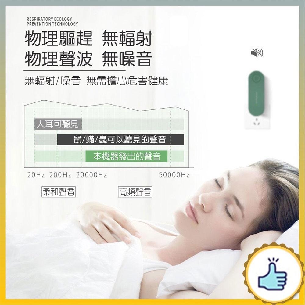 變頻驅蟎機 超聲波驅蚊器 除螨器 除蟎機 驅蚊器 聲波除蟎 空氣淨化器 聲波驅蚊 除蟎儀 驅蚊蟲 驅蟲神器 驅鼠器-細節圖4