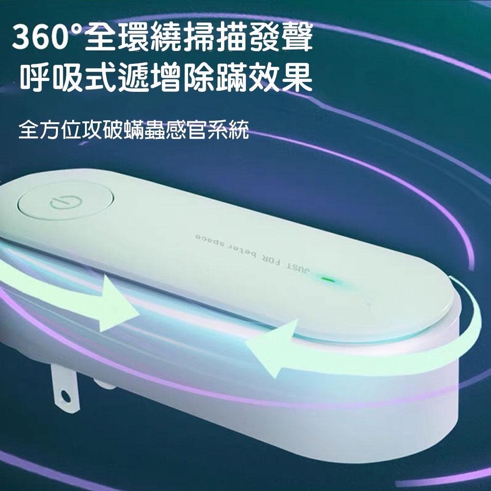 變頻驅蟎機 超聲波驅蚊器 除螨器 除蟎機 驅蚊器 聲波除蟎 空氣淨化器 聲波驅蚊 除蟎儀 驅蚊蟲 驅蟲神器 驅鼠器-細節圖5
