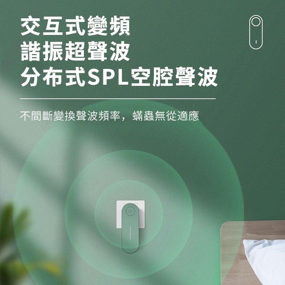 變頻驅蟎機 超聲波驅蚊器 除螨器 除蟎機 驅蚊器 聲波除蟎 空氣淨化器 聲波驅蚊 除蟎儀 驅蚊蟲 驅蟲神器 驅鼠器-細節圖6
