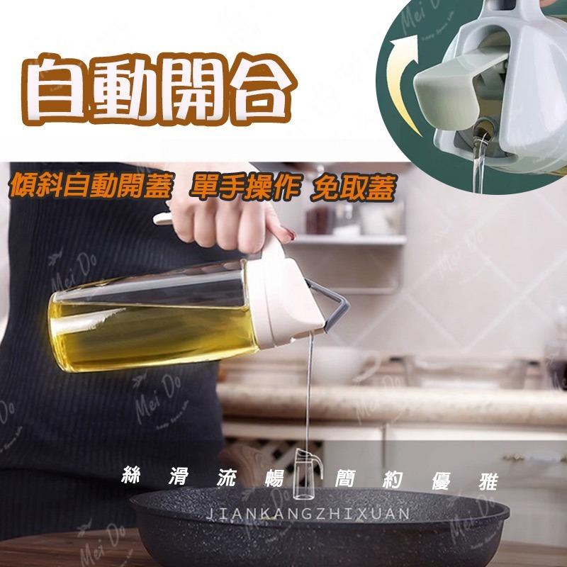 【精準控油】自動開和調味瓶 油罐醋瓶 廚房調料瓶 玻璃瓶 油瓶 醬油瓶 醋瓶 料理瓶 調味瓶 家用廚房 防滴漏設計-細節圖3