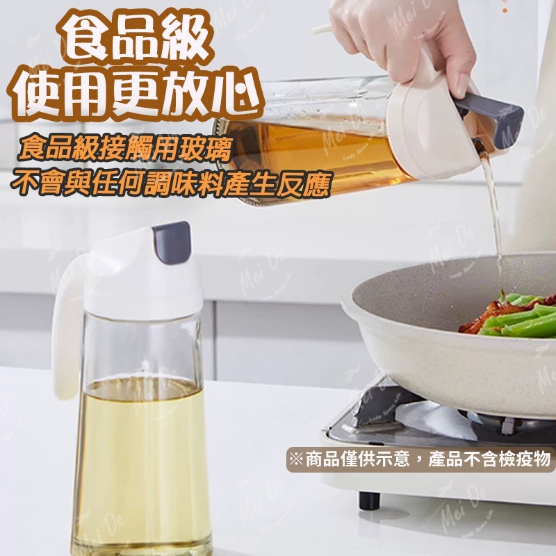 【精準控油】自動開和調味瓶 油罐醋瓶 廚房調料瓶 玻璃瓶 油瓶 醬油瓶 醋瓶 料理瓶 調味瓶 家用廚房 防滴漏設計-細節圖5
