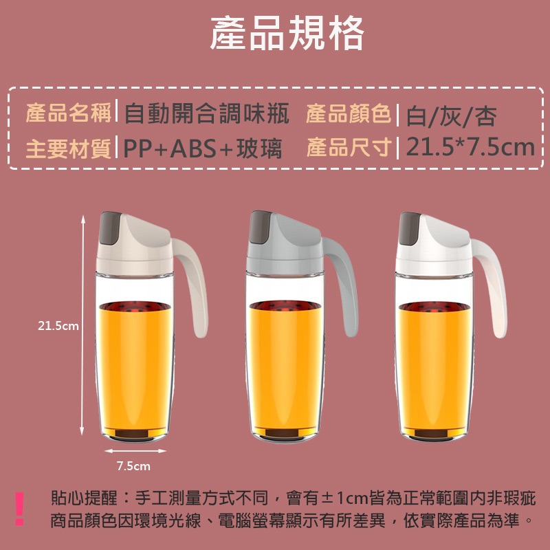 【精準控油】自動開和調味瓶 油罐醋瓶 廚房調料瓶 玻璃瓶 油瓶 醬油瓶 醋瓶 料理瓶 調味瓶 家用廚房 防滴漏設計-細節圖10