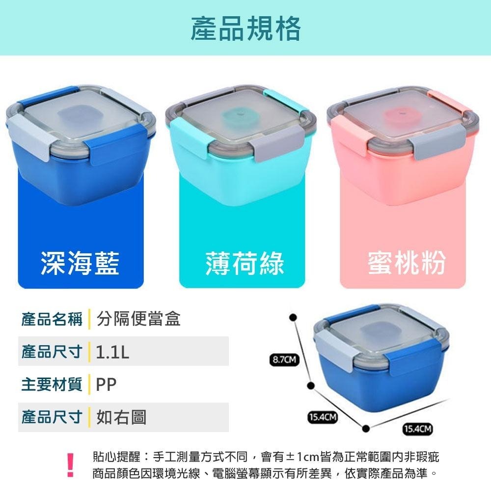 【食品級】分隔便當盒 沙拉密封盒 便當盒分隔 餐盒 野餐盒 雙層餐盒 食物盒 沙拉盒 保鮮盒 飯盒 加熱飯盒 佐料盒-細節圖9
