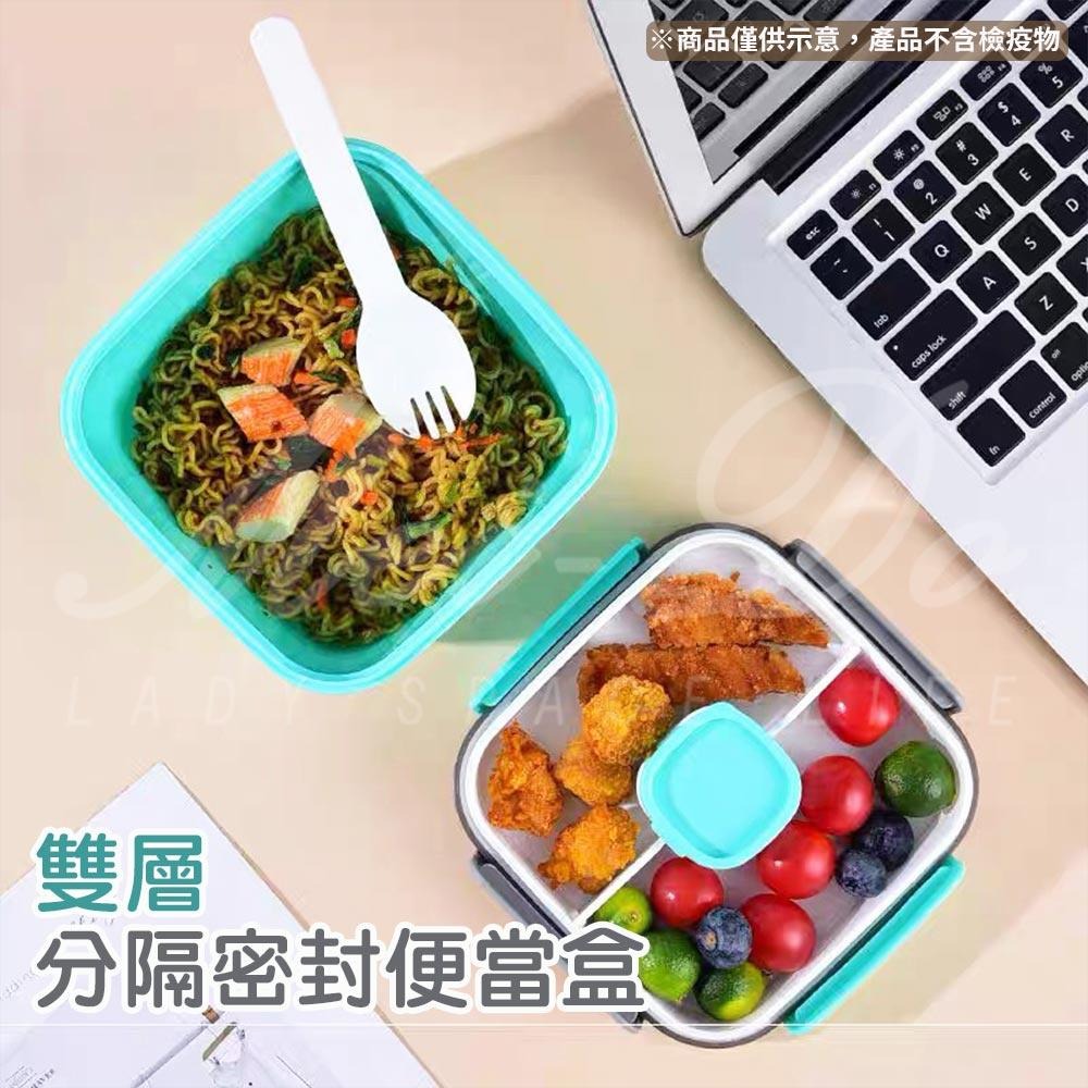 【食品級】分隔便當盒 沙拉密封盒 便當盒分隔 餐盒 野餐盒 雙層餐盒 食物盒 沙拉盒 保鮮盒 飯盒 加熱飯盒 佐料盒-細節圖2