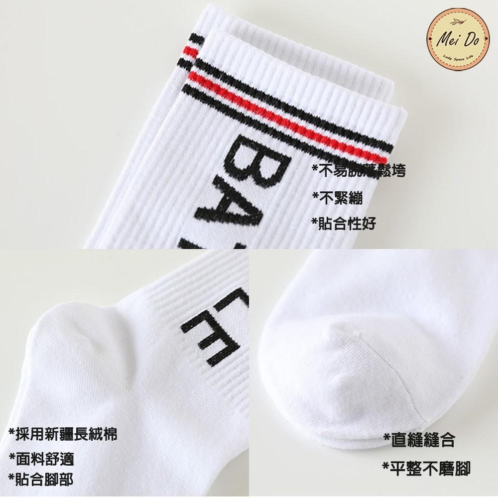 【Mei-Do】潮襪 中筒襪 滑板襪中長筒襪 中筒襪 字母中筒襪 BATTLE 刺繡字母 學院風 薄款 文青 運動襪 男-細節圖9