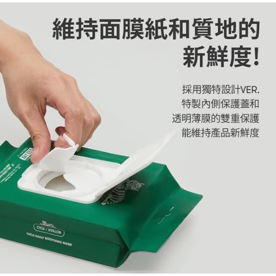 短效期出清 韓國 VT CICA X HYALON 積雪草舒緩面膜 抽取式面膜 15入包-細節圖2
