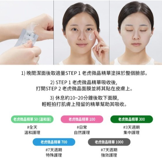 韓國 VT微針精華全系列大禮包45入組-細節圖5
