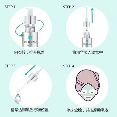 Rejuran 麗珠蘭塗抹式水光針 30ml-細節圖7