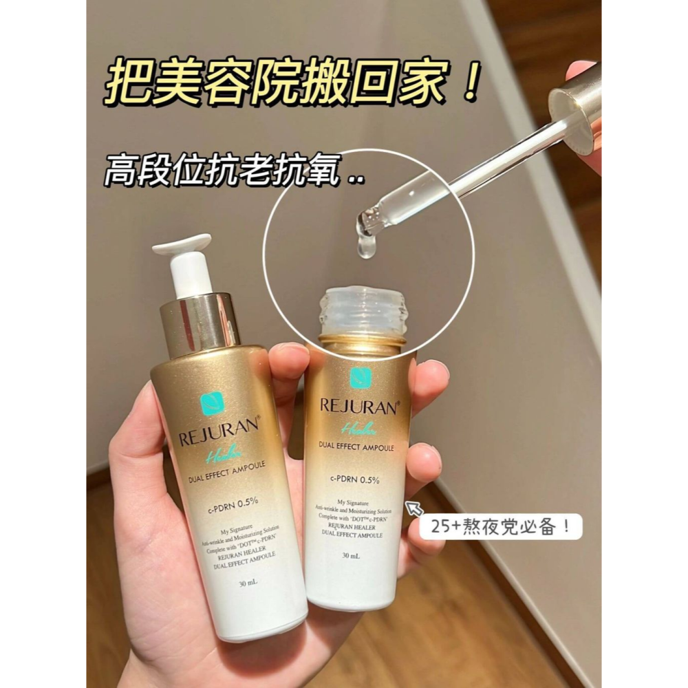 Rejuran 麗珠蘭水光針精華－單支 30ml（金色）-細節圖2