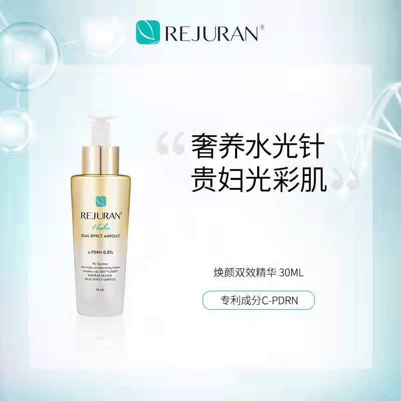 Rejuran 麗珠蘭水光針精華－單支 30ml（金色）-細節圖3