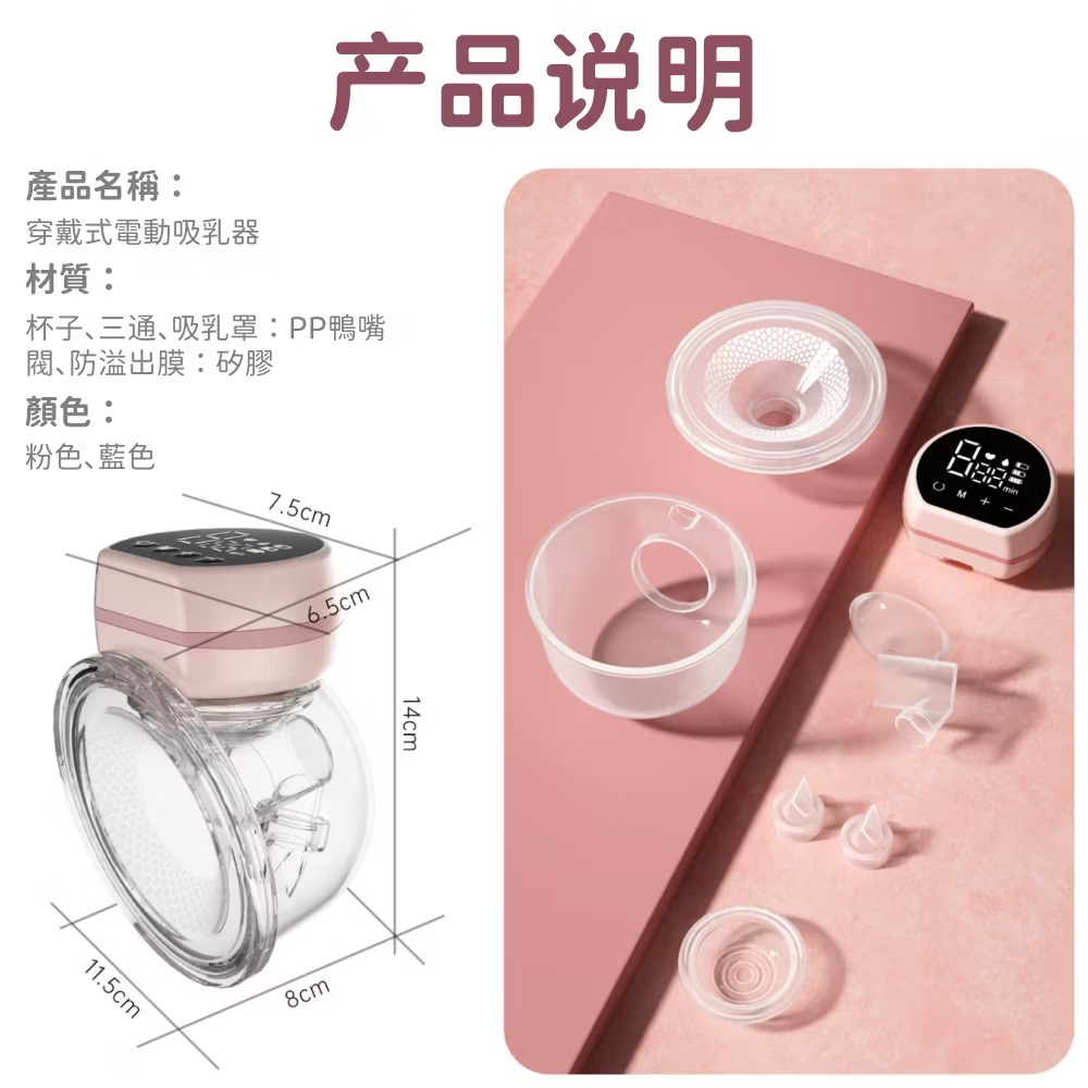 （粉）一邊 全新 電動 擠奶器-細節圖5