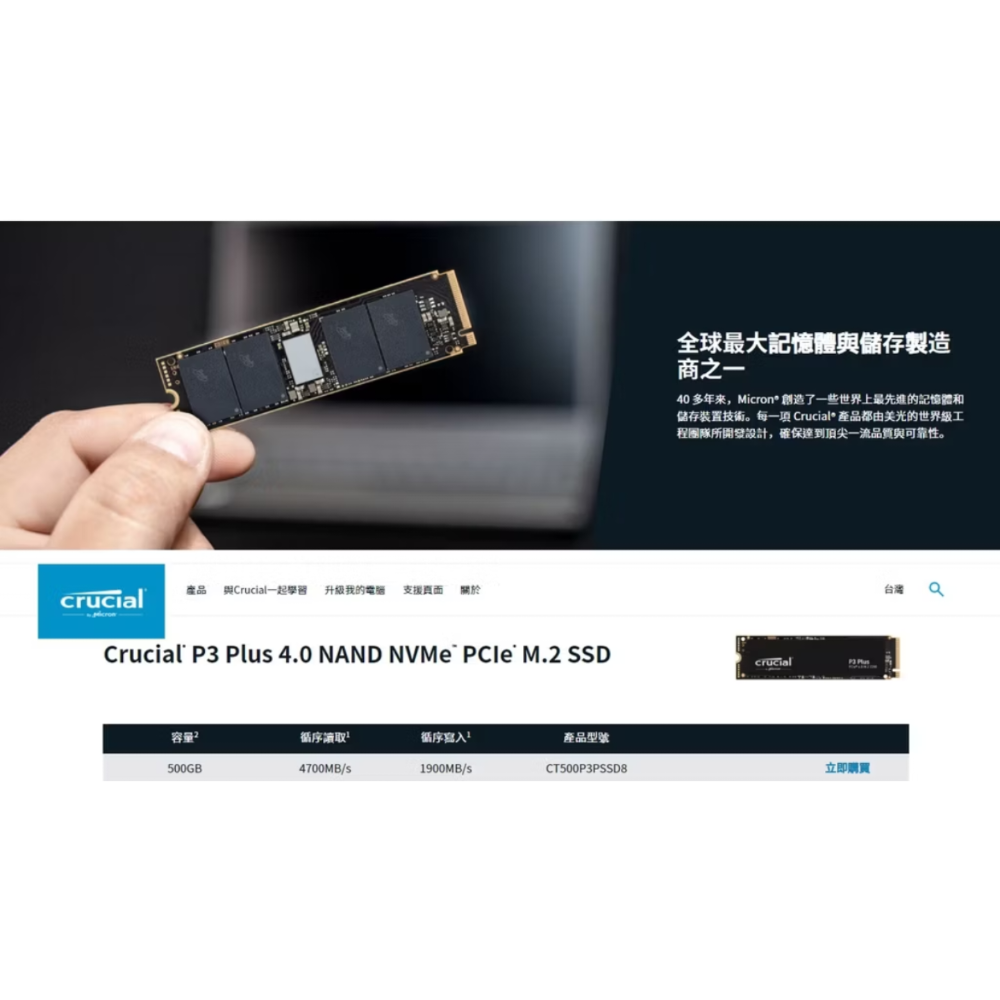 Crucial P3 Plus NAND NVMe PCle_4.0 M.2 2280 SSD-細節圖3