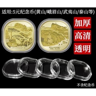 全新 硬幣保護殼 16~30、40mm 小圓盒 30mm方盒🚨 『商品介紹有建議尺寸』 收藏盒 token殼-細節圖4