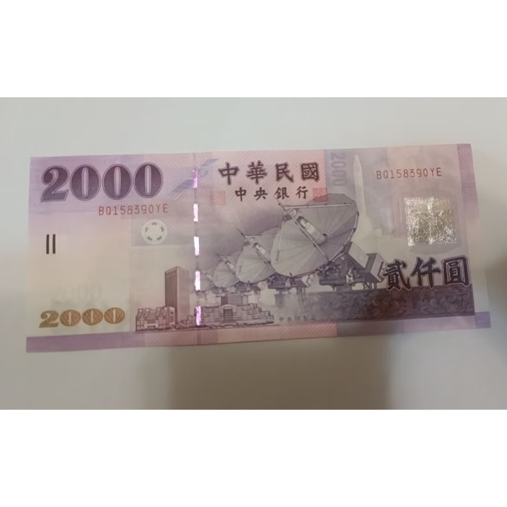 全新 2000元鈔票 紀念鈔 號碼隨機出貨-細節圖2