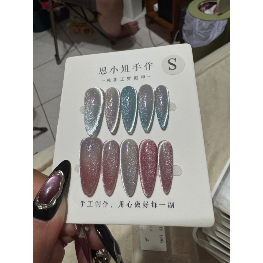 藍粉跳色貓眼S碼