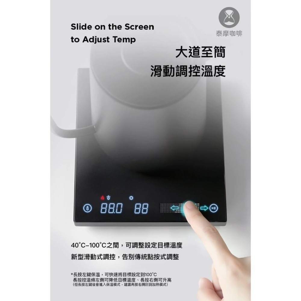 【P.R. CAFE】 Timemore泰摩｜魚Smart電子溫控手沖壺 鶴嘴壺 細口壺 快煮壺 原廠正貨-細節圖5