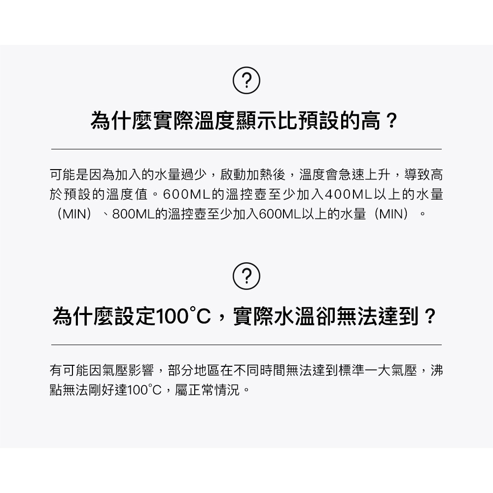 【P.R. CAFE】 Timemore泰摩｜魚Smart電子溫控手沖壺 鶴嘴壺 細口壺 快煮壺 原廠正貨-細節圖8