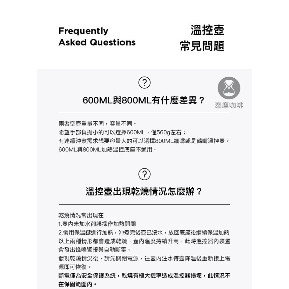 【P.R. CAFE】 Timemore泰摩｜魚Smart電子溫控手沖壺 鶴嘴壺 細口壺 快煮壺 原廠正貨-細節圖9