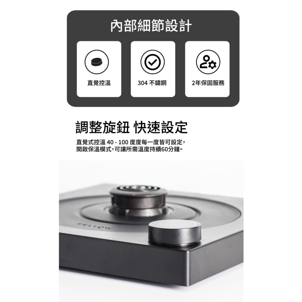 FELLOW｜EKG 電子溫控手沖壺  細口壺 咖啡手沖壺 溫控壺 保固【P.R. CAFE】-細節圖6