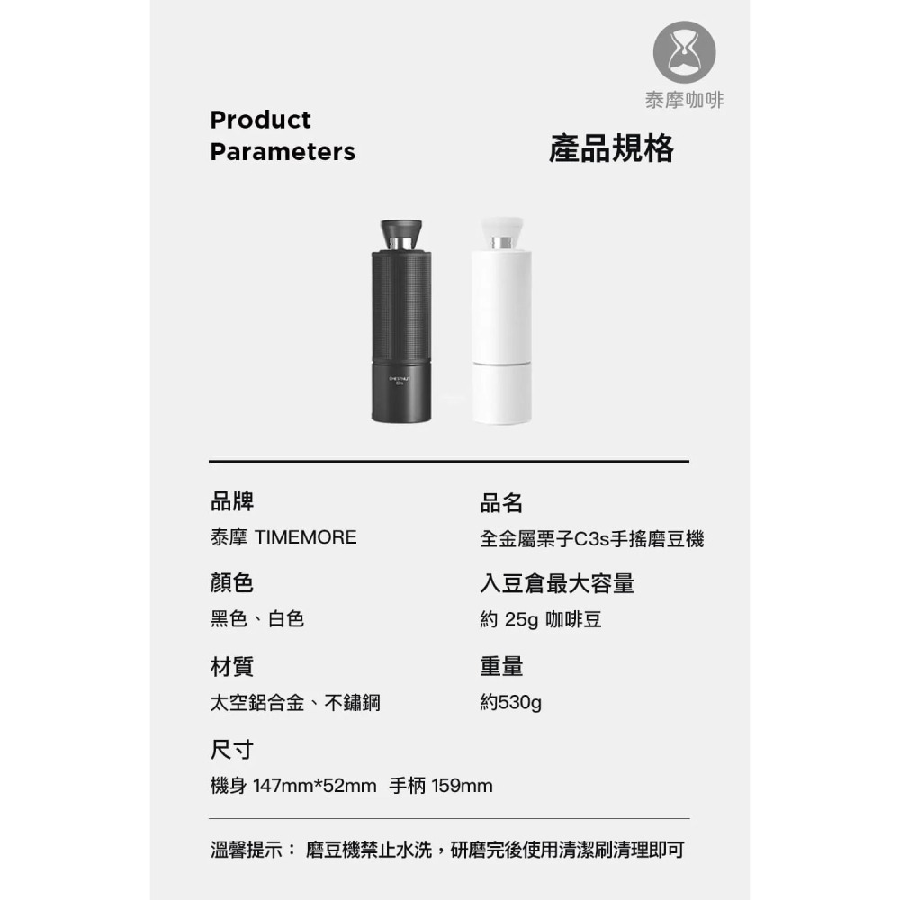 Timemore泰摩｜栗子C3s 手搖磨豆機 全金屬機身 原廠正貨 保固一年【P.R. CAFE】-細節圖10